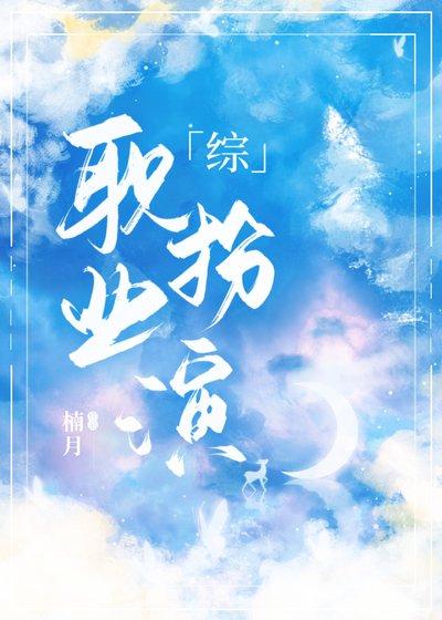(综）职业扮演