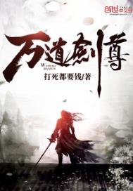 萬盗劍尊